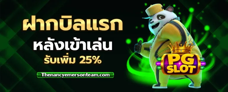 Promotion 2