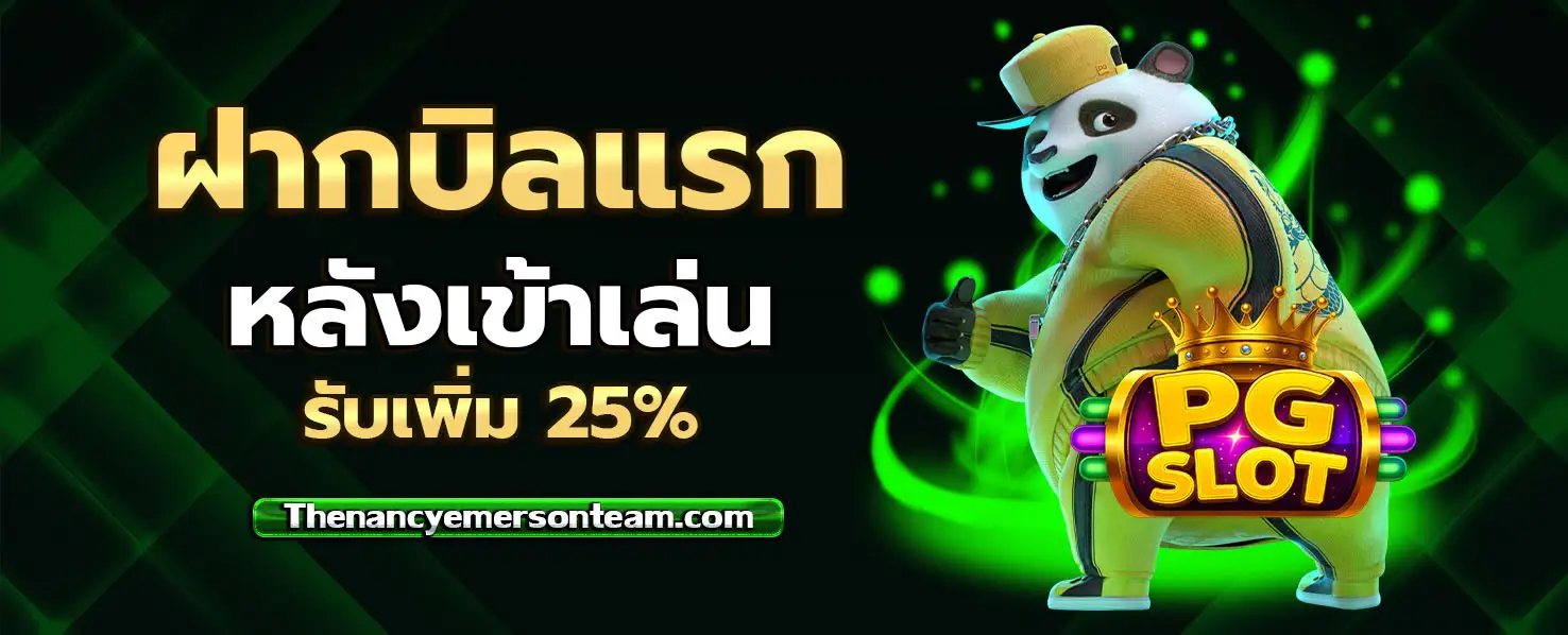 Promotion 2