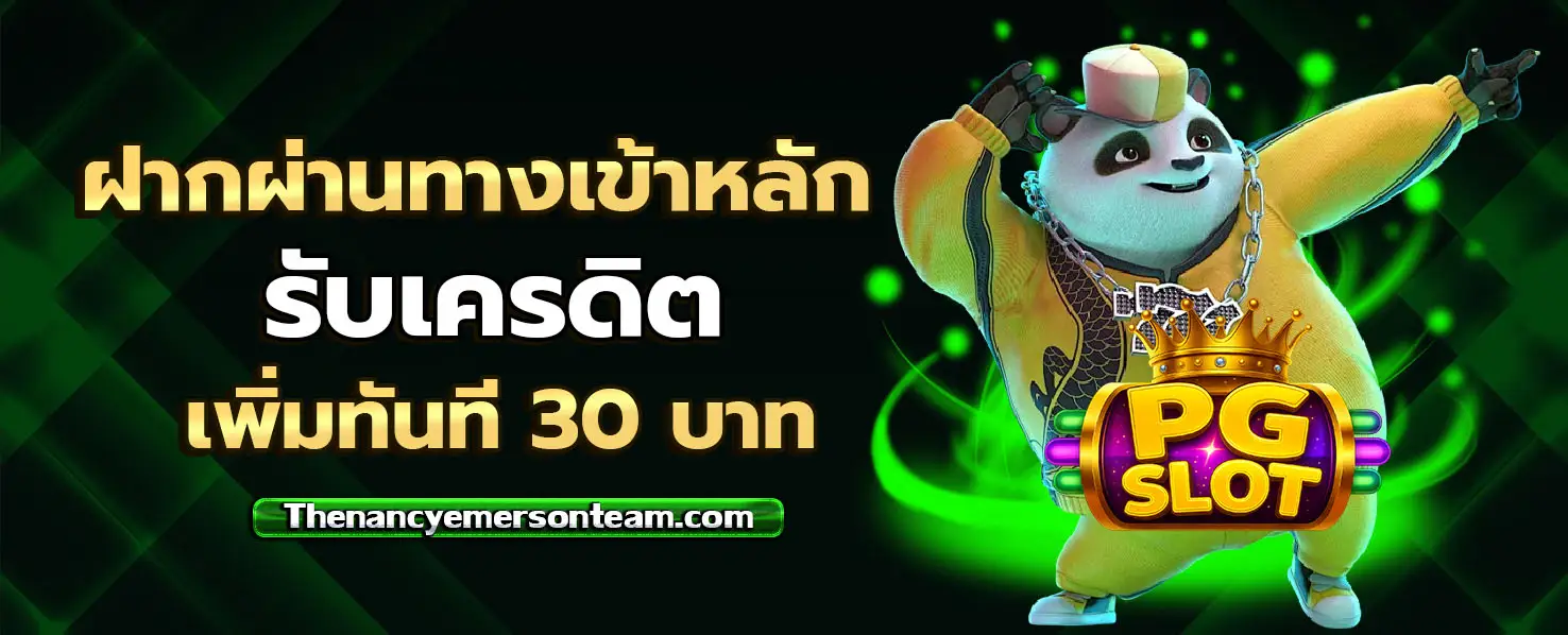 ทางเข้าสล็อตpg slot